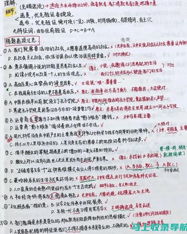 站长申论学习新体验：结合百度网盘的创新学习方式