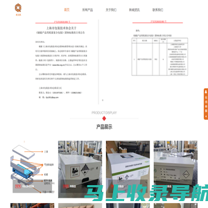 首页 - 上海琪美棋包装科技有限公司